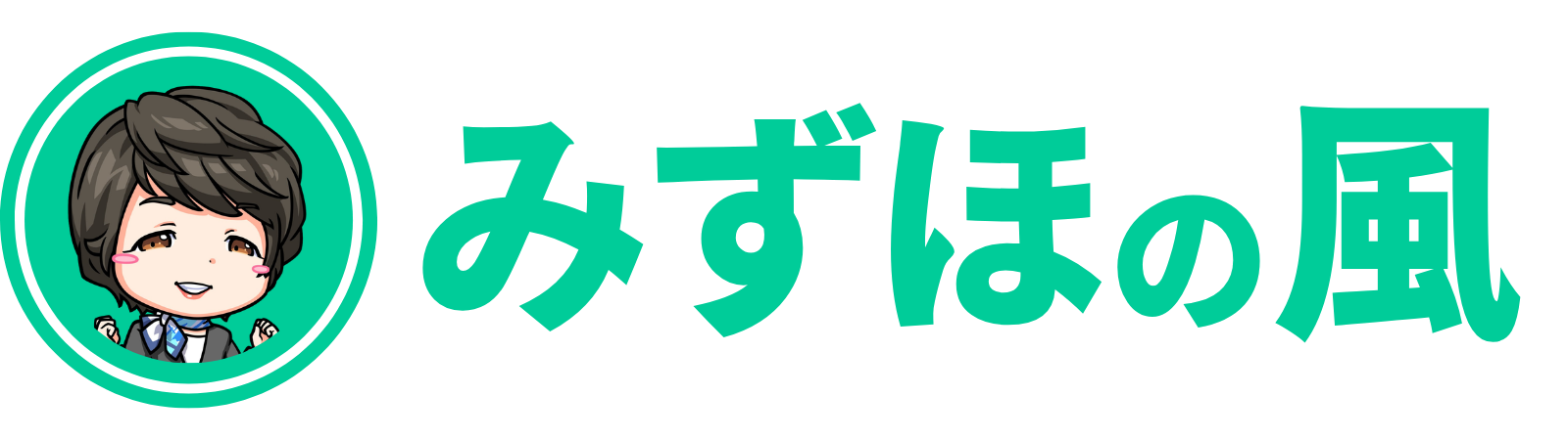 柿沼みずほ公式HP「みずほの風」